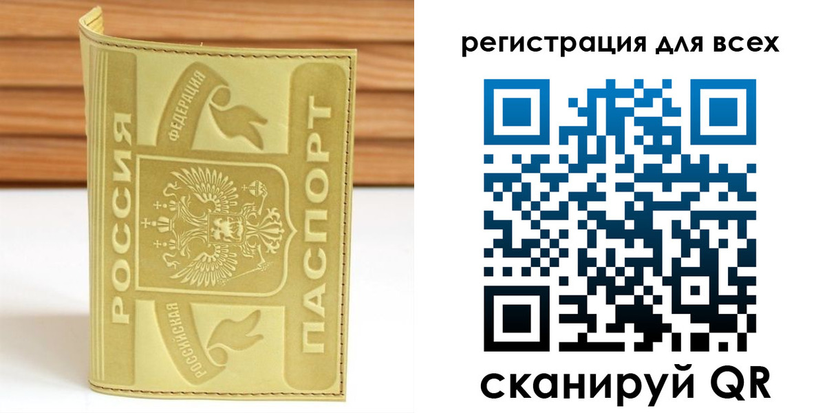 прописка от собственника в Свирске