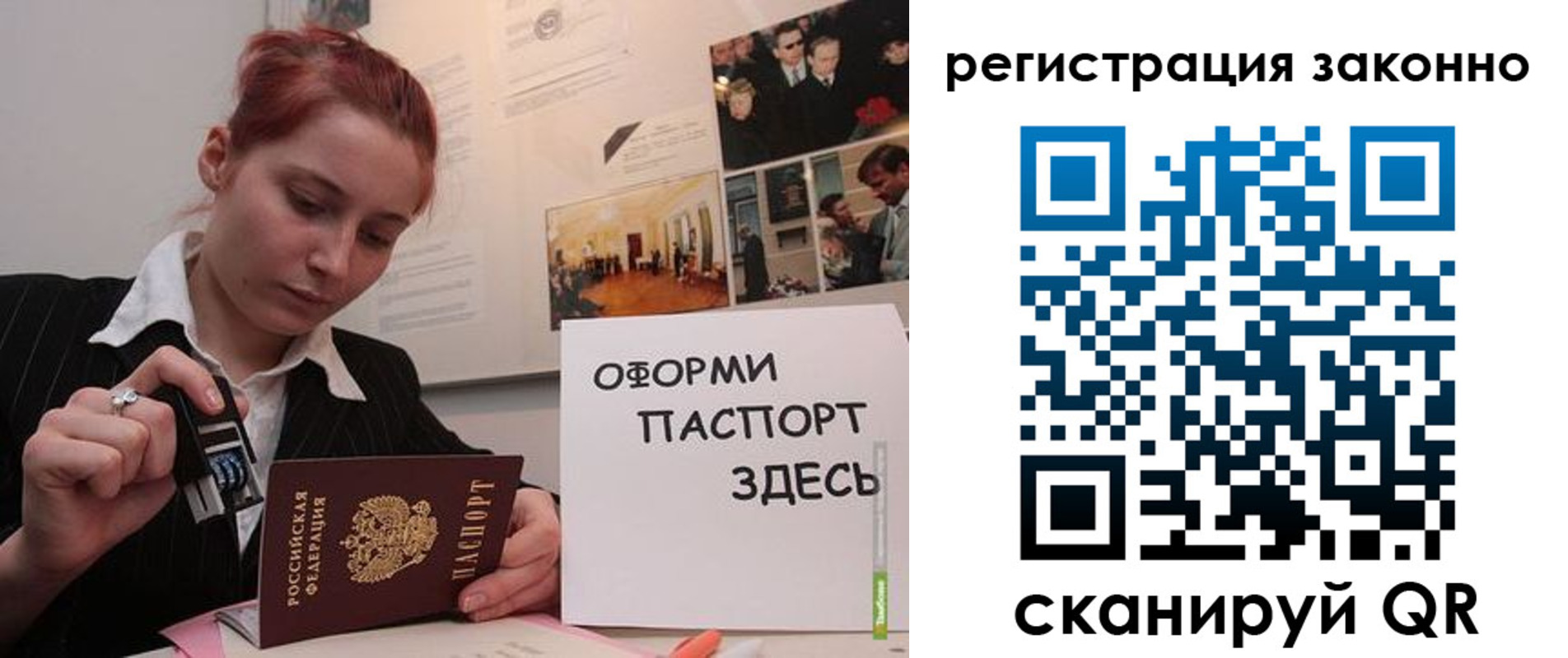 прописка иностранных граждан в Свирске