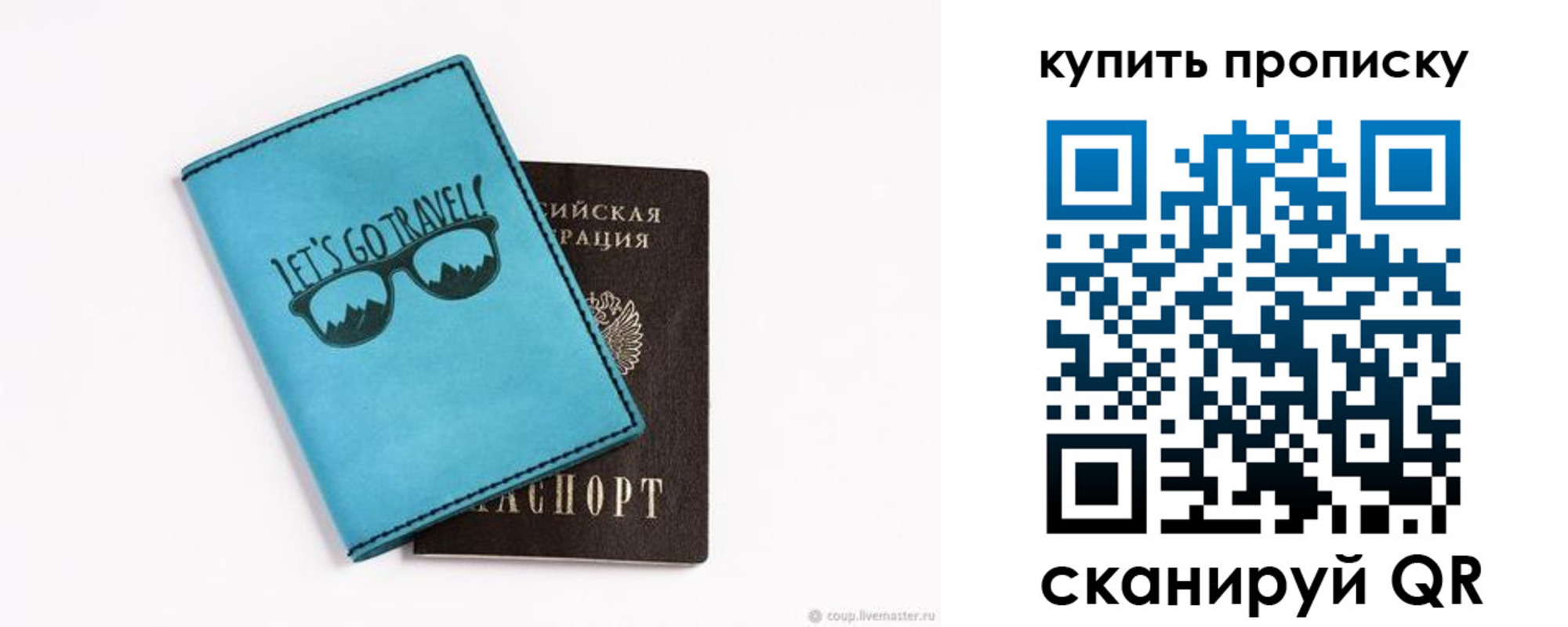регистрация в Свирске