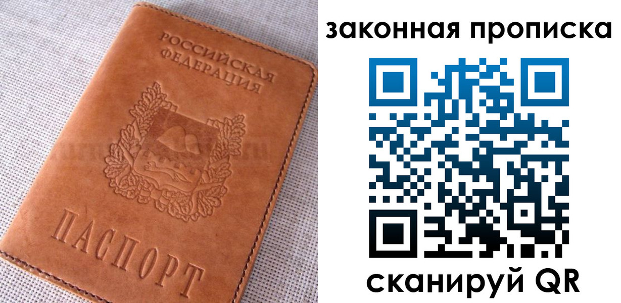 пропишу в квартире в Свирске