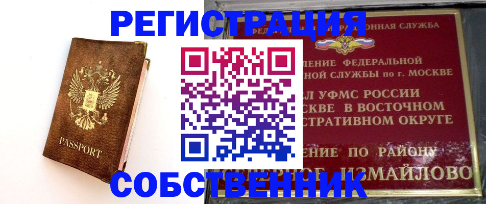 временная регистрация адрес в Свирске