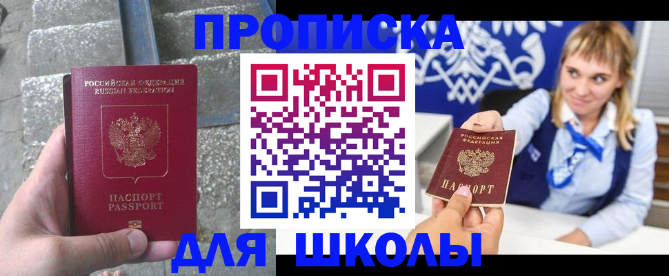 временная регистрация купить в Свирске