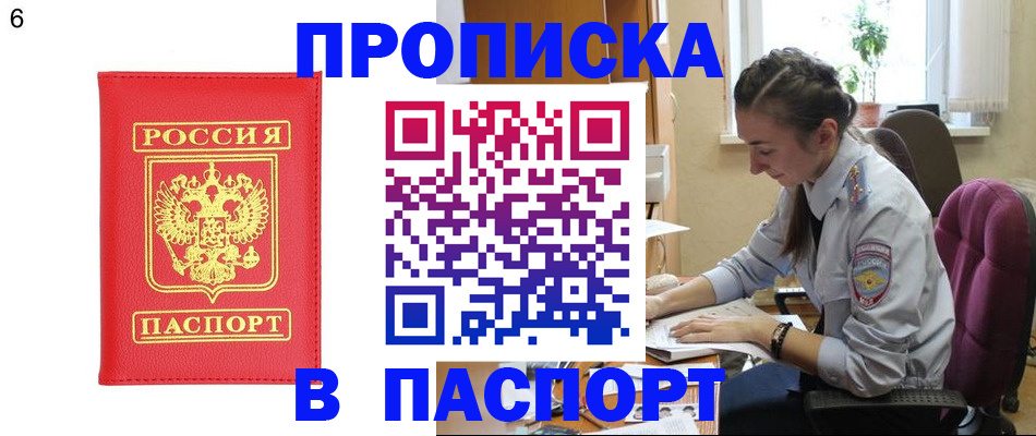 прописка гарантия в Свирске