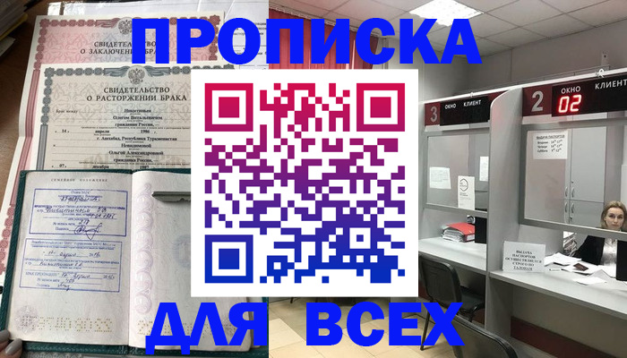 временная регистрация собственник в Свирске