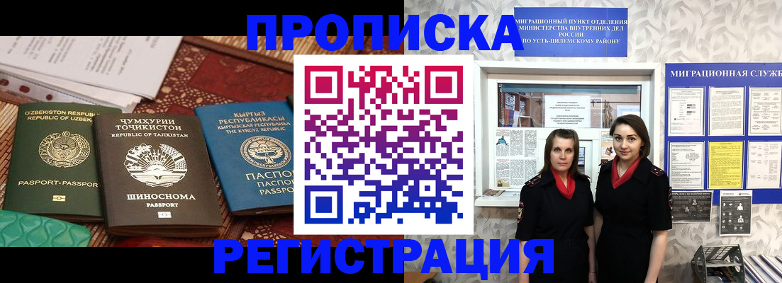 временная регистрация гарантия в Свирске