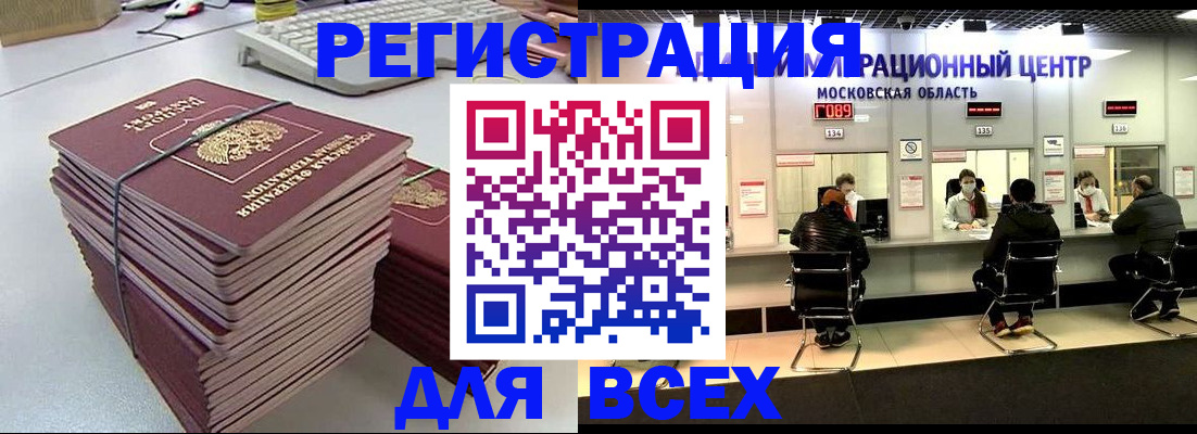 временная регистрация недорого в Свирске