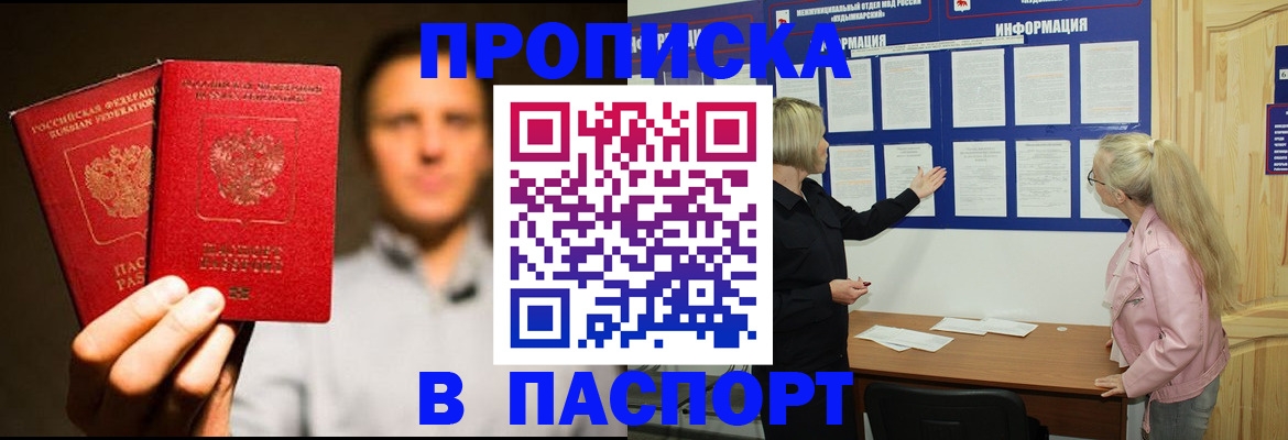 где прописаться в Свирске